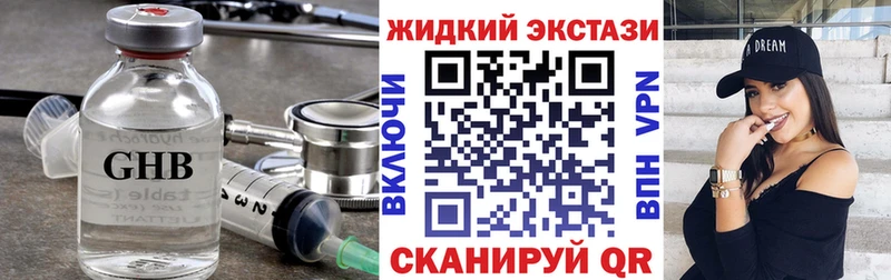 БУТИРАТ жидкий экстази  KRAKEN ссылки  Нестеровская 