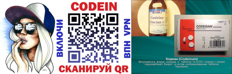 Codein Purple Drank  Нестеровская 