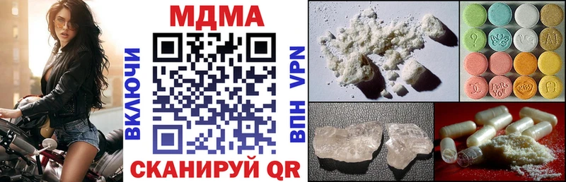 МЕГА ТОР  Нестеровская  МДМА crystal 