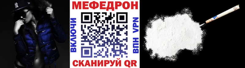 Мефедрон VHQ  Нестеровская 