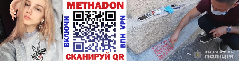 ОМГ ОМГ Нестеровская Метадон белоснежный купить наркотик