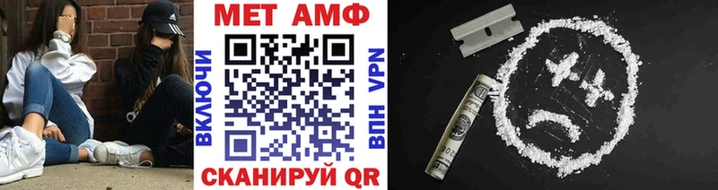 МЕТАМФЕТАМИН мет  где купить наркоту  Нестеровская 